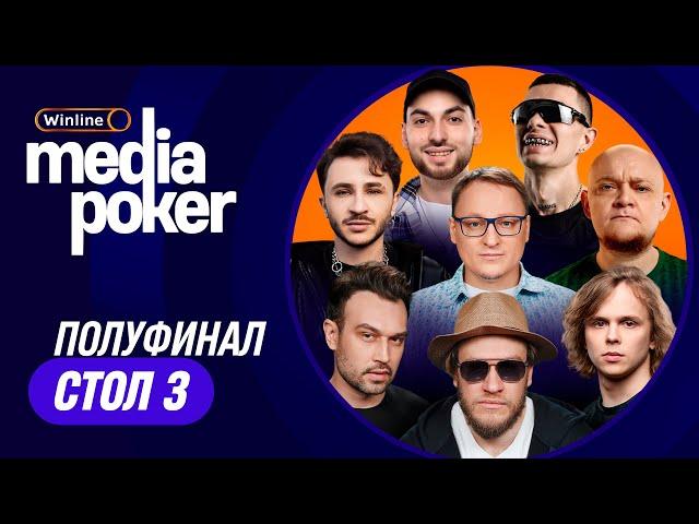 Джабраилов, Voodoosh, Джарахов, Obladaet, Dyrachyo, Snailkick, Стогниенко, Shoke | WMP - Стол 3