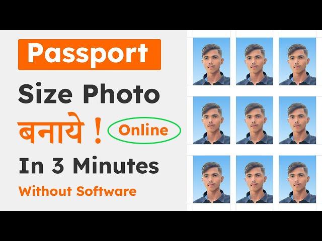 Passport Size Photo Kaise Banaye | How to Make Passport Size Photo | Cutout Pro Passport Photo Maker