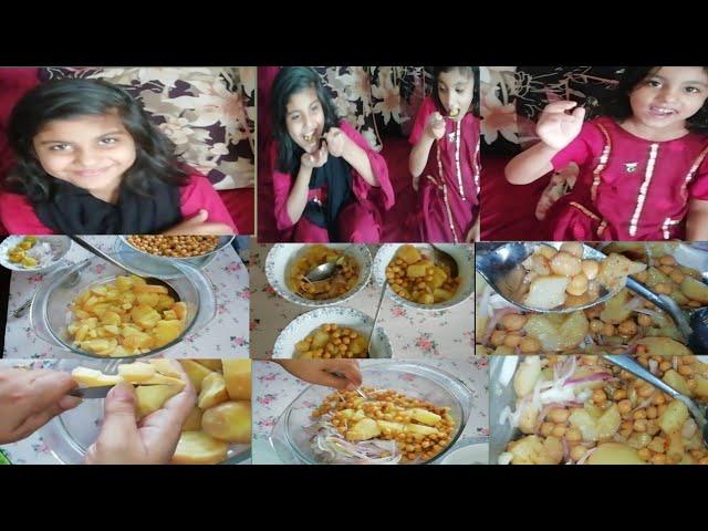 Aloo cholay Chana Chaat Recipe By Life With Sadia|chatpati chana Chaat|Vlog |Viral Video