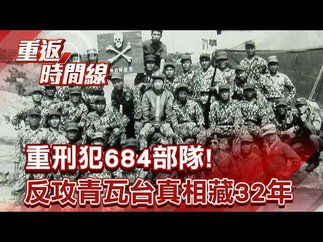 Counterattack against Cheong Wa Dae: The truth has been hidden for 32 years