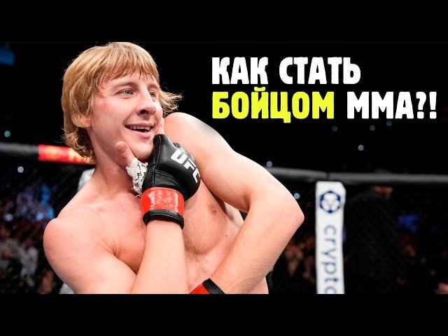 ГАЙД НА БОЙЦА ММА ДЛЯ НУБОВ - кач с 1 лвл до контракта с UFC без донатов и бустов