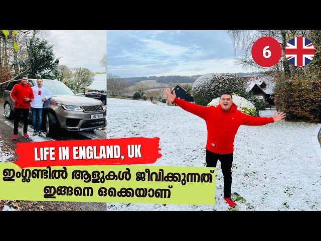 Life in England, UK - ഇംഗ്ലണ്ടിൽ ആളുകൾ ജീവിക്കുന്നത് ഇങ്ങനെ ഒക്കെയാണ്