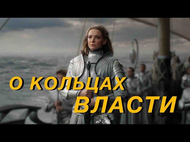 Луцай про КОЛЬЦА ВЛАСТИ — почему я не люблю сериалы и что не так с визуалом / Подкаст