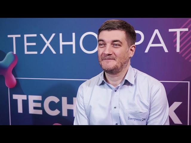 Сербул Александр на Russian Tech Week