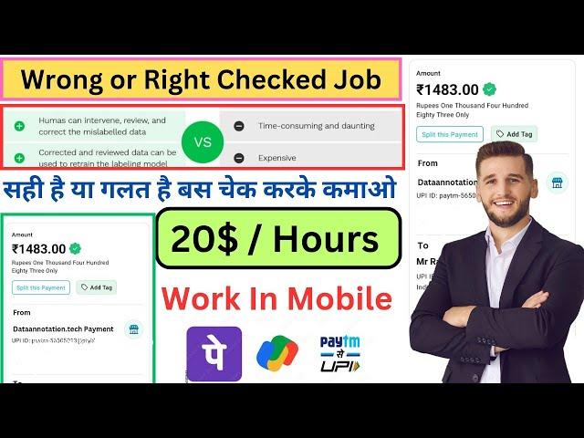 Earn ₹500/Day from Mobile | Data Entry Job | Work From Home Jobs 2024 | Part Time Earning App