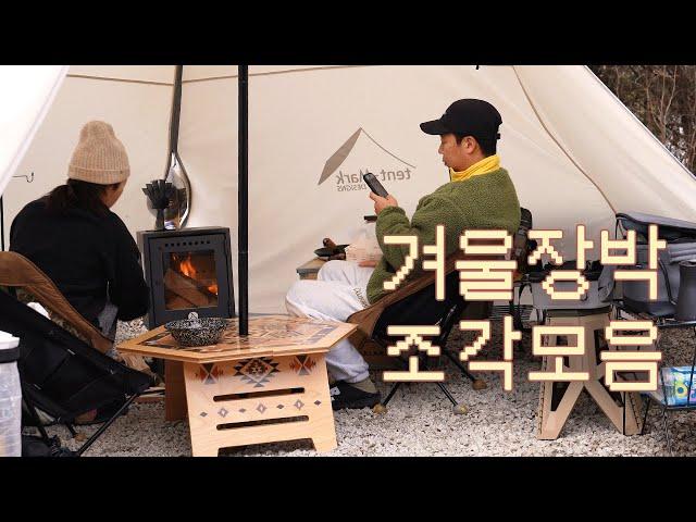 EP60 캠핑 브이로그 | 폭설 고립부터 텐트 철수까지 