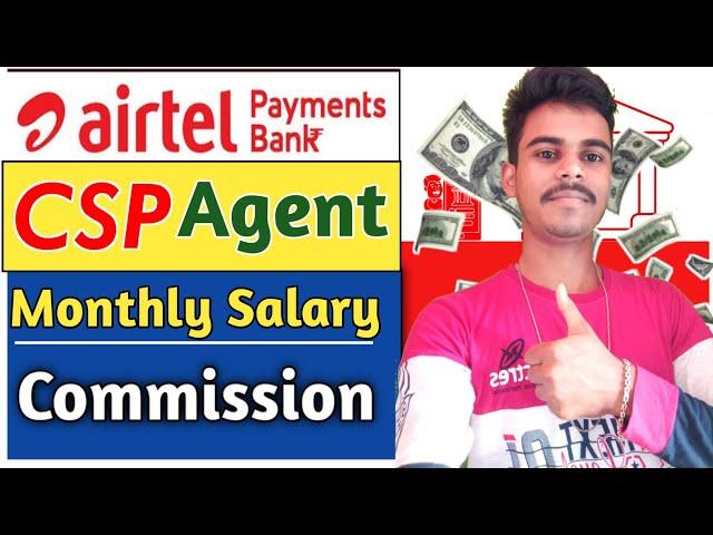 Airtel Payment Bank Agent Salary | Airtel Payment Bank Csp Income कितना है ? | Reatiler Nayan