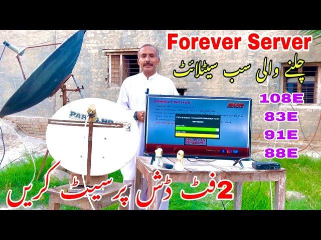 All Forever Satellite Multi Setup on 2 Feet Dish Antenna Latest Update 2024.