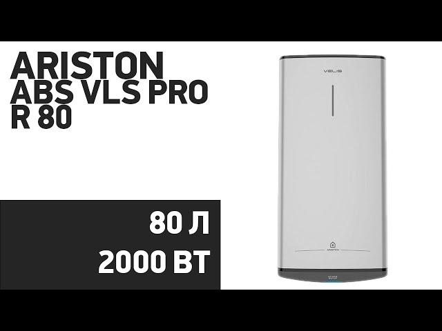 Водонагреватель Ariston ABS VLS PRO R 80