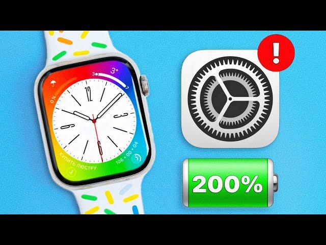 Секрет ИДЕАЛЬНОЙ настройки Apple Watch на WatchOS 10: батарейка 200%, кайф!!!