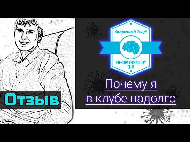 Представьте, что КВАРТПЛАТЫ больше НЕТ [Финансы] Почему я надолго в клубе единомышленников