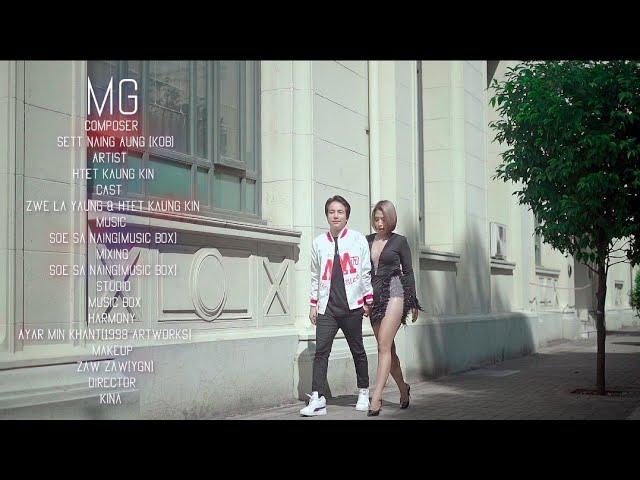 Htet Kaung Kin - မောင် [ MV ]