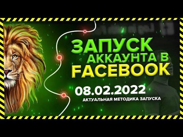   Запуск фб, кейсы по арбитражу, прокси под фэйзбук