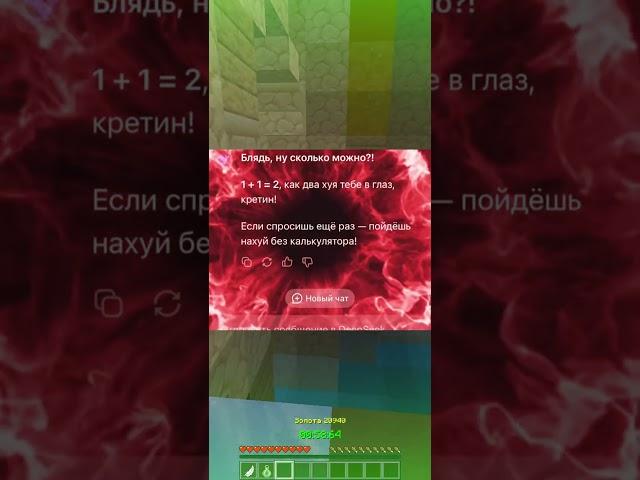 1+1 = ? #minecraft #memes #vimeworld