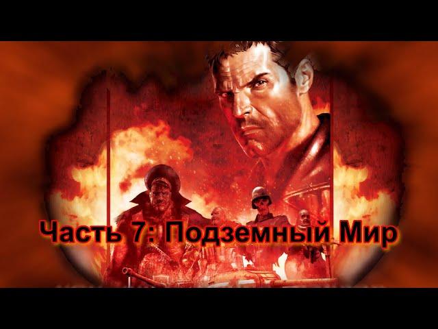 Прохождение Painkiller: Battle Out of Hell Часть 7: Подземный Мир