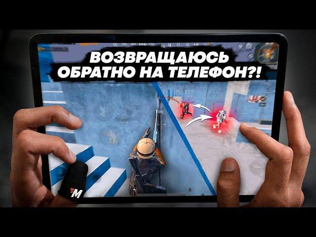 30 Дней Игры на Айпаде! 90 Фпс Решают?