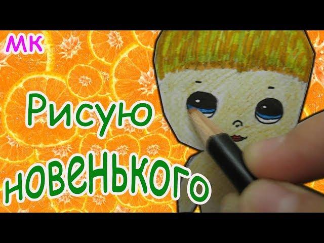 МАСТЕР-КЛАСС. РИСУЮ МАЛЬЧИКА. СВОИМИ РУКАМИ