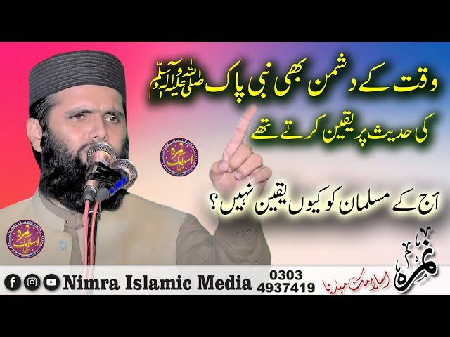 Molana Abdullah Salafi || Topic : Mushrik b nabi pak ki baton pr yaqeen krty thy || Multan ||