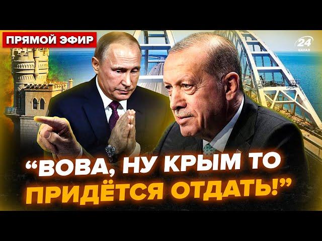 ️В Кремле ИСТЕРИКА! Эрдоган ЖЁСТКО подставил Путина (ВИДЕО). Соловьева РАЗРЫВАЕТ от этих НОВОСТЕЙ