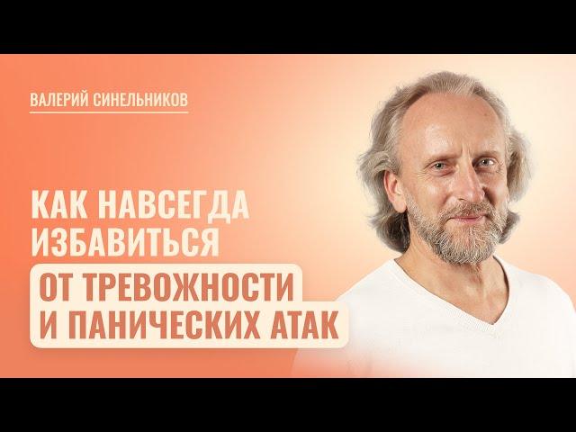 Как избавиться от экстрасистолии? Как панические атаки влияют на человека? Признаки тревожности