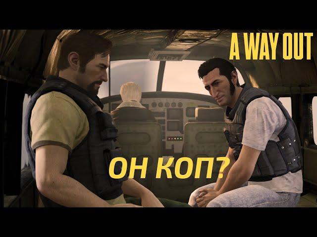 A Way Out  прохождение-2 | Lastef и ilizzium проходят игру |