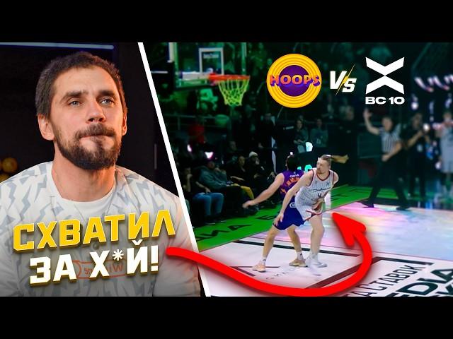 HOOPS vs БК 10 / САМЫЙ НЕПРИЯТНЫЙ СОПЕРНИК !?