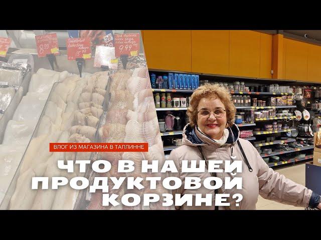 Жизнь пенсионера в Эстонии.Таллинн.Что в нашей продуктовой корзине?Выбираем кухонные ножи.Акция.Влог