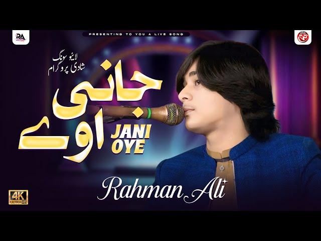 Jani Oye | Tiktok Viral Song | Rahman Ali | Live SONG Shadi program | Rahman Ali Records