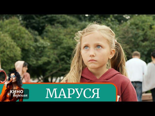 ДЕТЕКТИВНЫЙ РОМАН: ПОХИЩЕНИЕ МАМЫ! НАЙДЕТСЯ ЛИ ОНА? ДЕТЕКТИВ! ВСЕ СЕРИИ Маруся