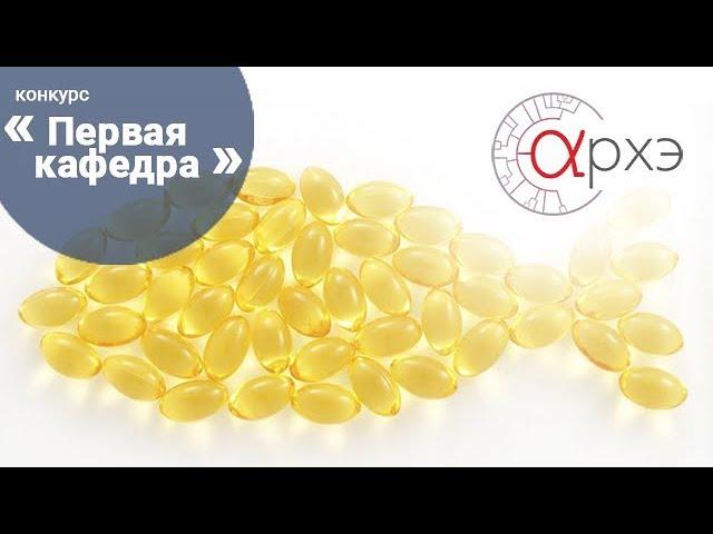 Оксана Лаврова: "Что такое липиды?"