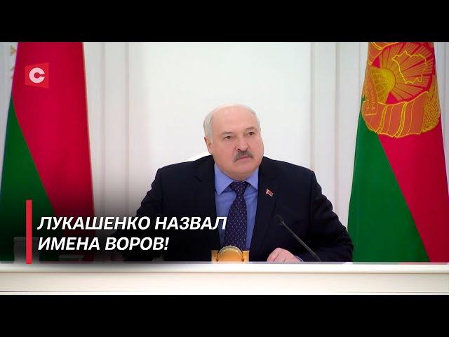 Воров будут ставить к стенке! Лукашенко пригрозил чиновникам | Рабочее совещание у Президента