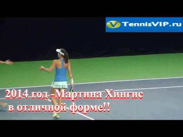 Martina Hingis  2014 Kremlin Cup  /TennisVIP