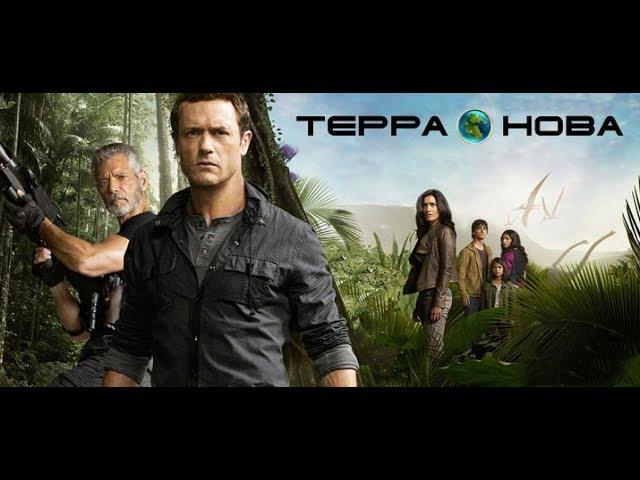 (RU) Терра Нова (Terra Nova)