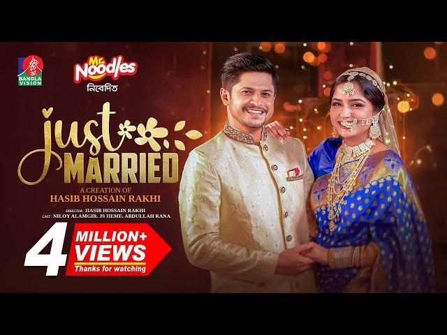 Just Married | জাস্ট ম্যারিড | Niloy Alamgir | Jannatul Sumaiya Heme | New Bangla Natok 2024