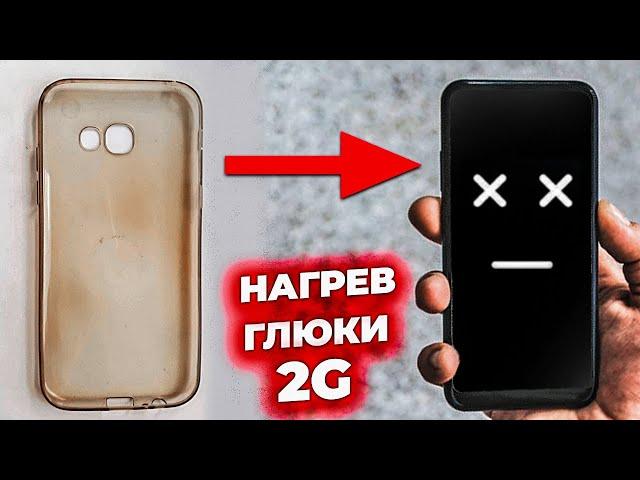 СНИМИ ЧЕХОЛ СО СВОЕГО СМАРТФОНА ПОКА НЕ ПОЗДНО!