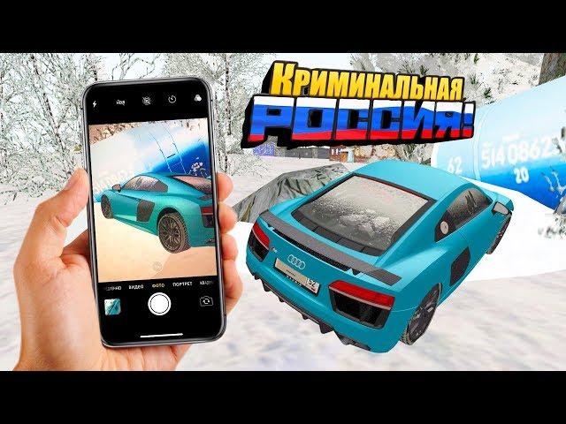 ЭТО ГДЕ?! ИЩУ СВОЮ ТАЧКУ ПО ФОТОГРАФИИ! - GTA: КРИМИНАЛЬНАЯ РОССИЯ (CRMP)