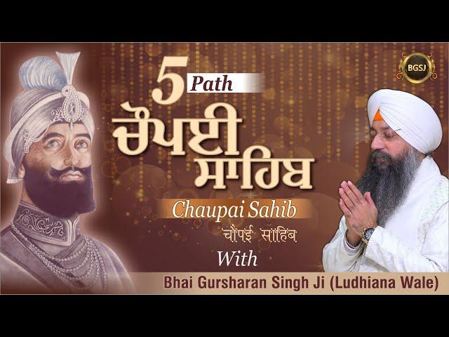 5 Chaupai Sahib | Bhai Gursharan Singh Ji Ludhiana Wale | Fast | Path | HD