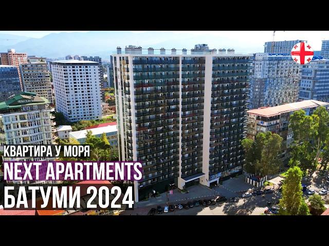 Квартира у моря в Батуми ЖК Next Apartments (18-ый этаж, вид на горы, газовое отопление) Грузия 2024