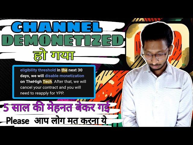 Youtube  Channel Demonetized Ho Gaya | Monetization Disabled Ho Gaya Ab Kiya Kare | TheHigh Tech