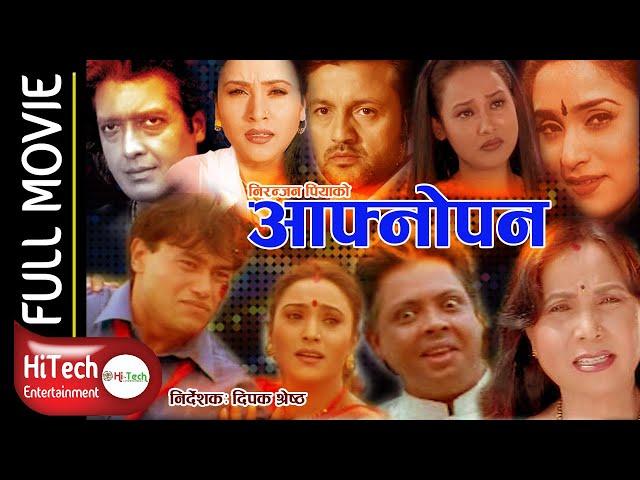 Aafnopan | Nepali Full Movie | Rajesh Hamal | Niruta Singh | Ramesh Upreti | Karishma Manandhar