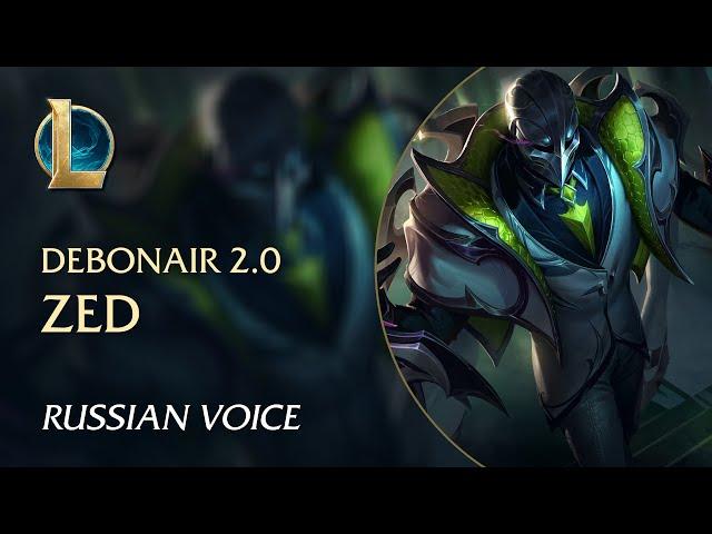 Debonair Zed (Галантный Зед) — Russian (Русский) Voice