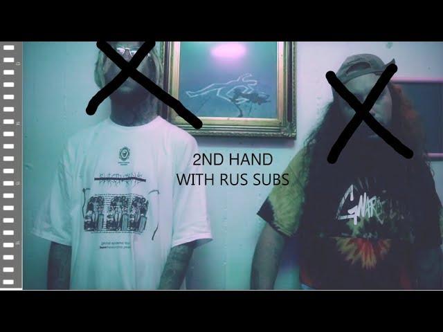 $UICIDEBOY$ - 2ND HAND[with rus subs]