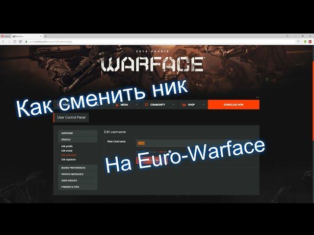 Как сменить никнейм на европейском сервере Warface