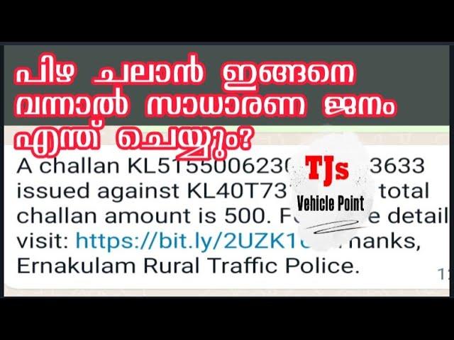 Kerala police challan Online Payment-2023