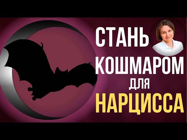 Страхи нарцисса. Нарциссические черты, выдающие нарцисса с головой.