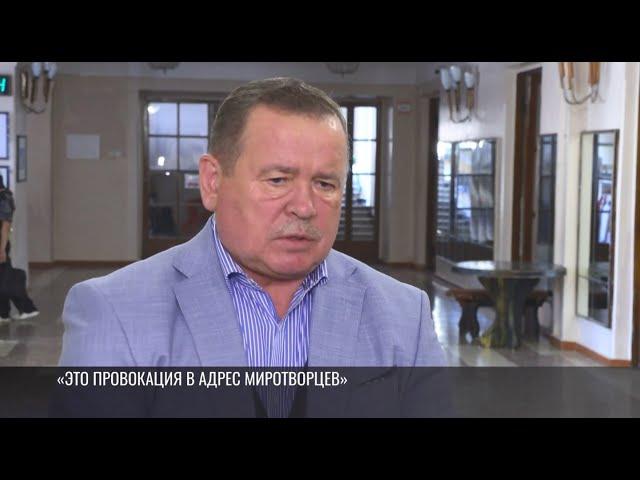 Провокация на посту миротворцев. Комментарий ОКК