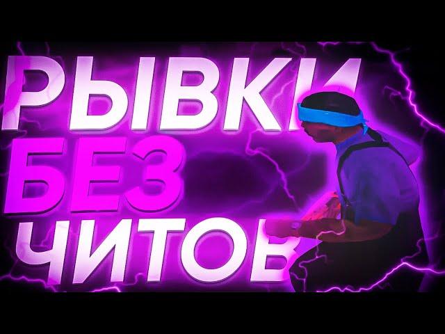 КАК ДЕЛАТЬ СЛАЙДЫ И РЫВКИ БЕЗ HFIST В GTA SAMP