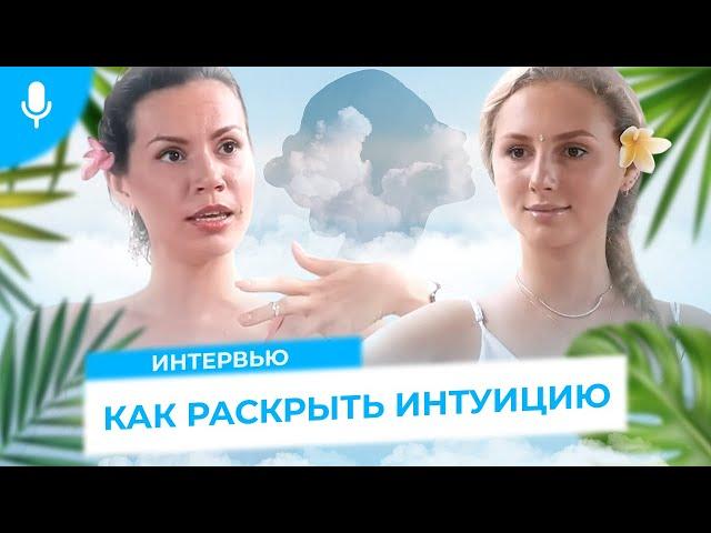 КАК СОЗДАТЬ ЖИЗНЬ МЕЧТЫ? ОТКРОВЕННОЕ ИНТЕРВЬЮ. Екатерина Самойлова