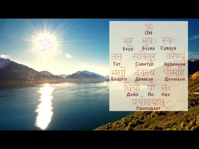 GAYATRI MANTRA 108 times