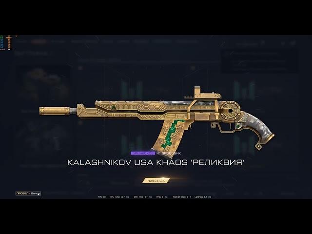 Warface выпало 1200 карточек на калашников хаос